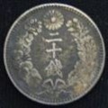竜20銭銀貨