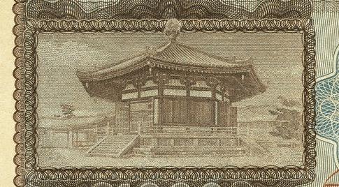 日本銀行券B号１０００円聖徳太子の裏面の法隆寺夢殿