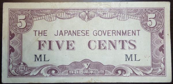 大東亜戦争軍票　５セント紙幣