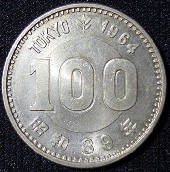 記念貨幣　東京オリンピック記念１００円銀貨