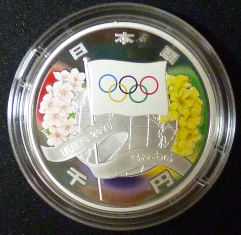 リオ2016-東京2020 オリンピック競技大会開催引継記念　千円銀貨
