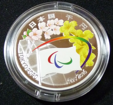 リオ2016-東京2020 パラリンピック競技大会開催引継記念　千円銀貨
