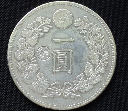 新１円銀貨（小型）丸銀左打