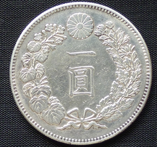 新１円銀貨（小型）