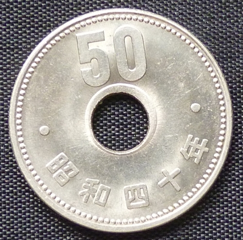 ５０円硬貨穴ずれのエラーコインの価値は２７０倍の価値になる！