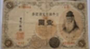 古紙幣｜大正兌換銀行券１円アラビア数字１円の価値ち見分け方