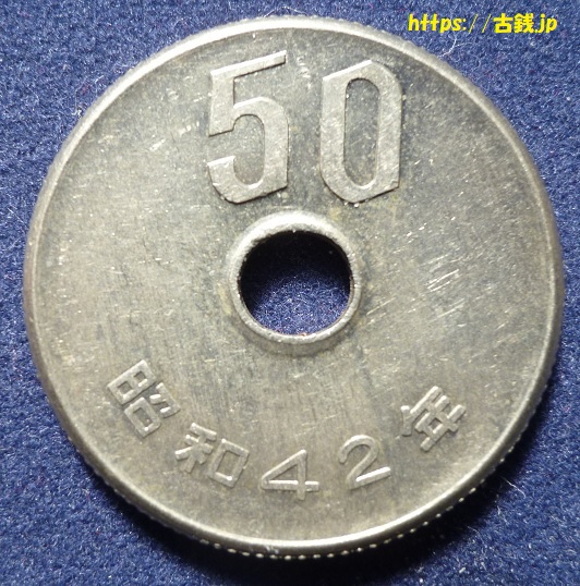 50円白銅貨(裏)