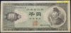 <span class="title">日本銀行券B号1000円聖徳太子1000円の価値と見分け方</span>